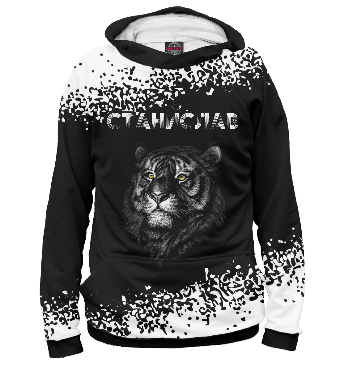 

Станислав + Тигр