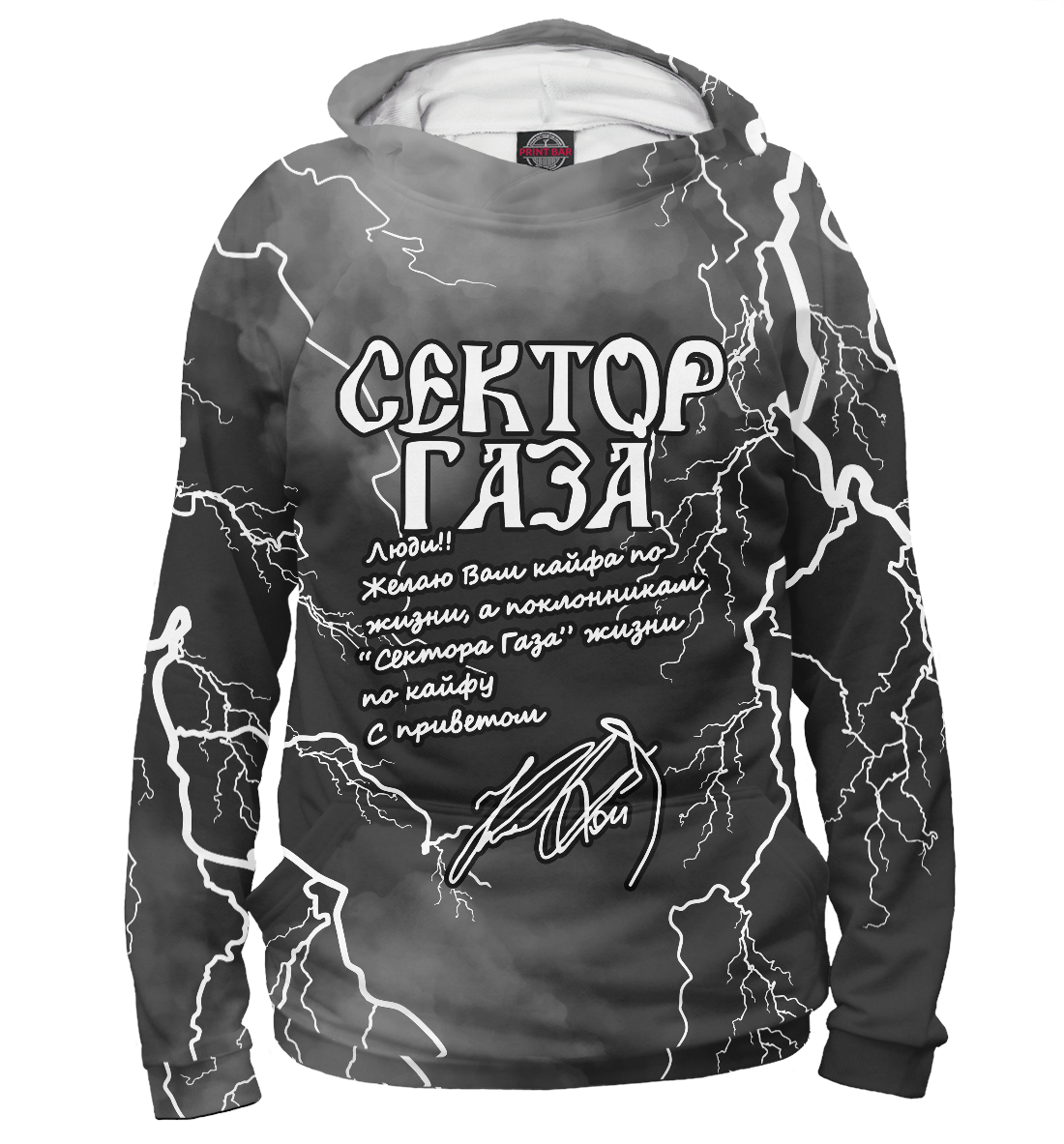 

Сектор Газа \ По кайфу