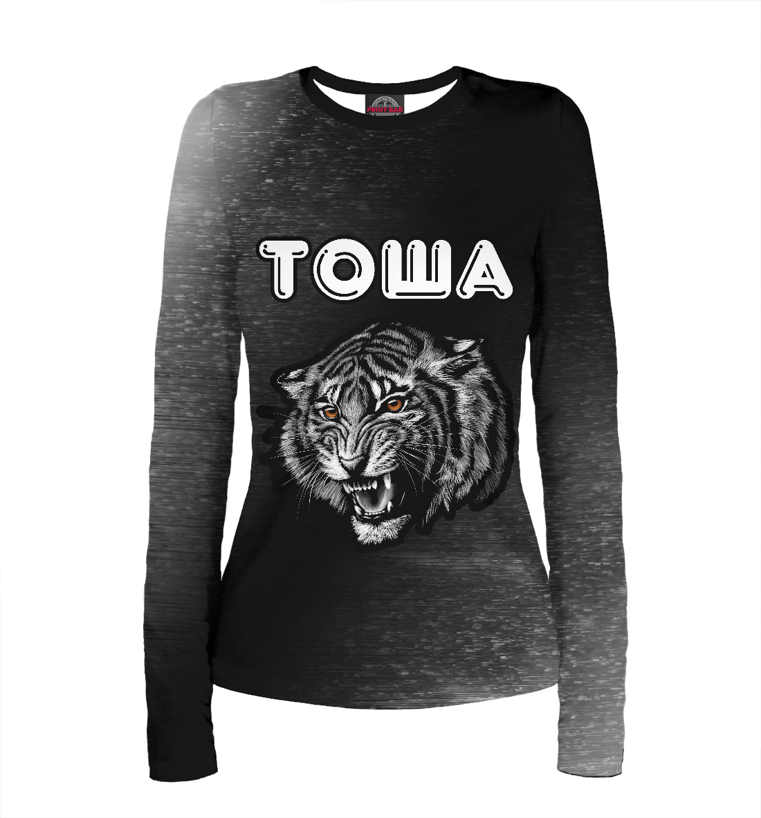 

Тоша - Тигр