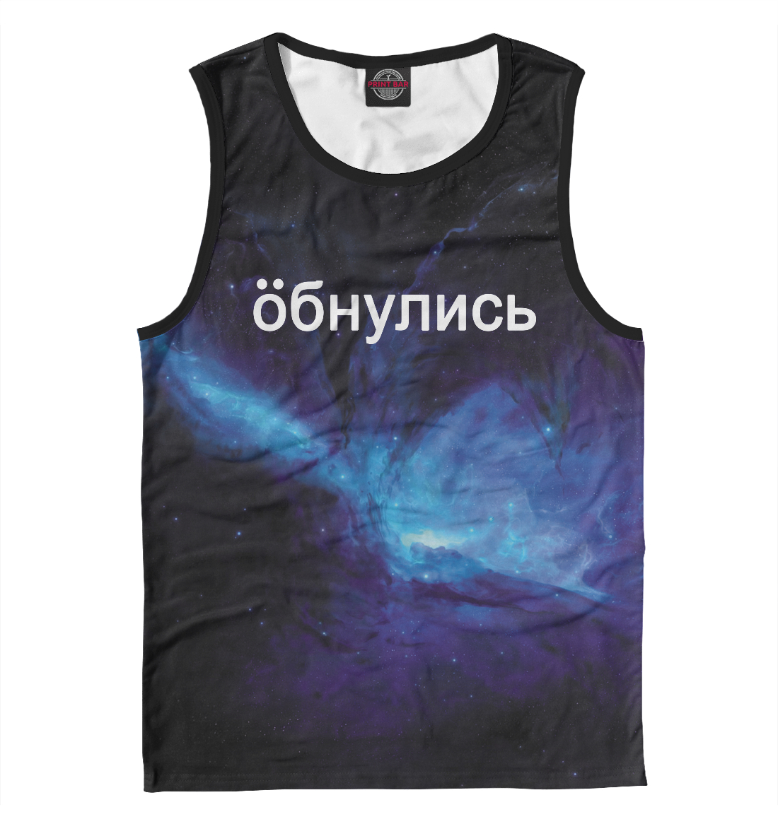 

Обнулись