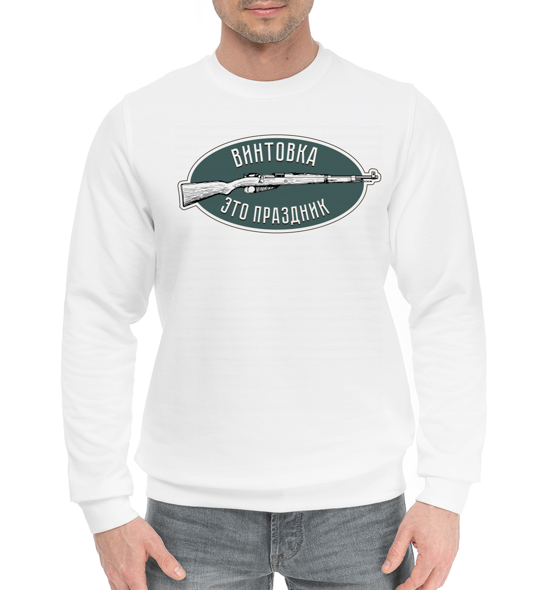 

Винтовка это праздник