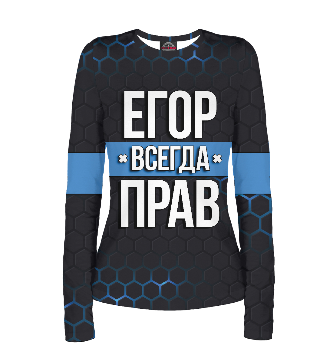 

Егор всегда прав