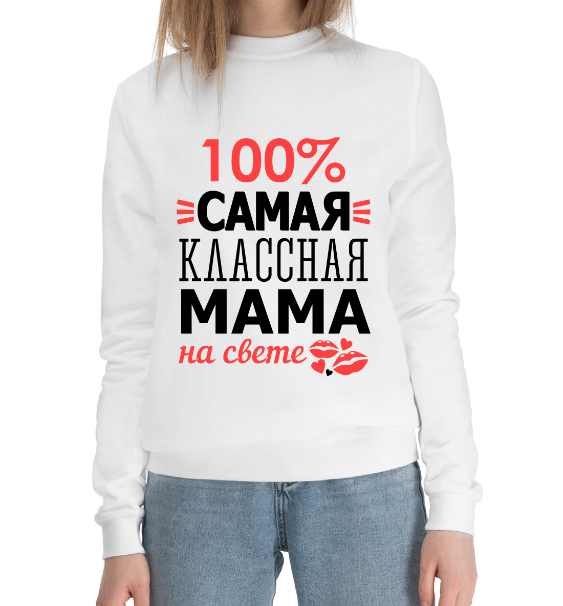 

Самая классная мама