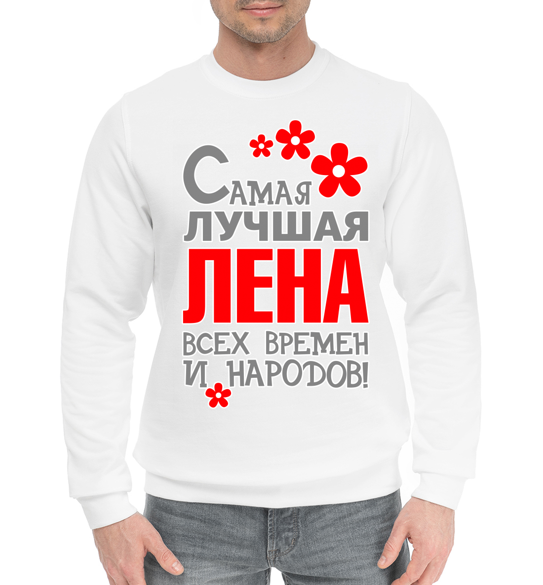 

Лена