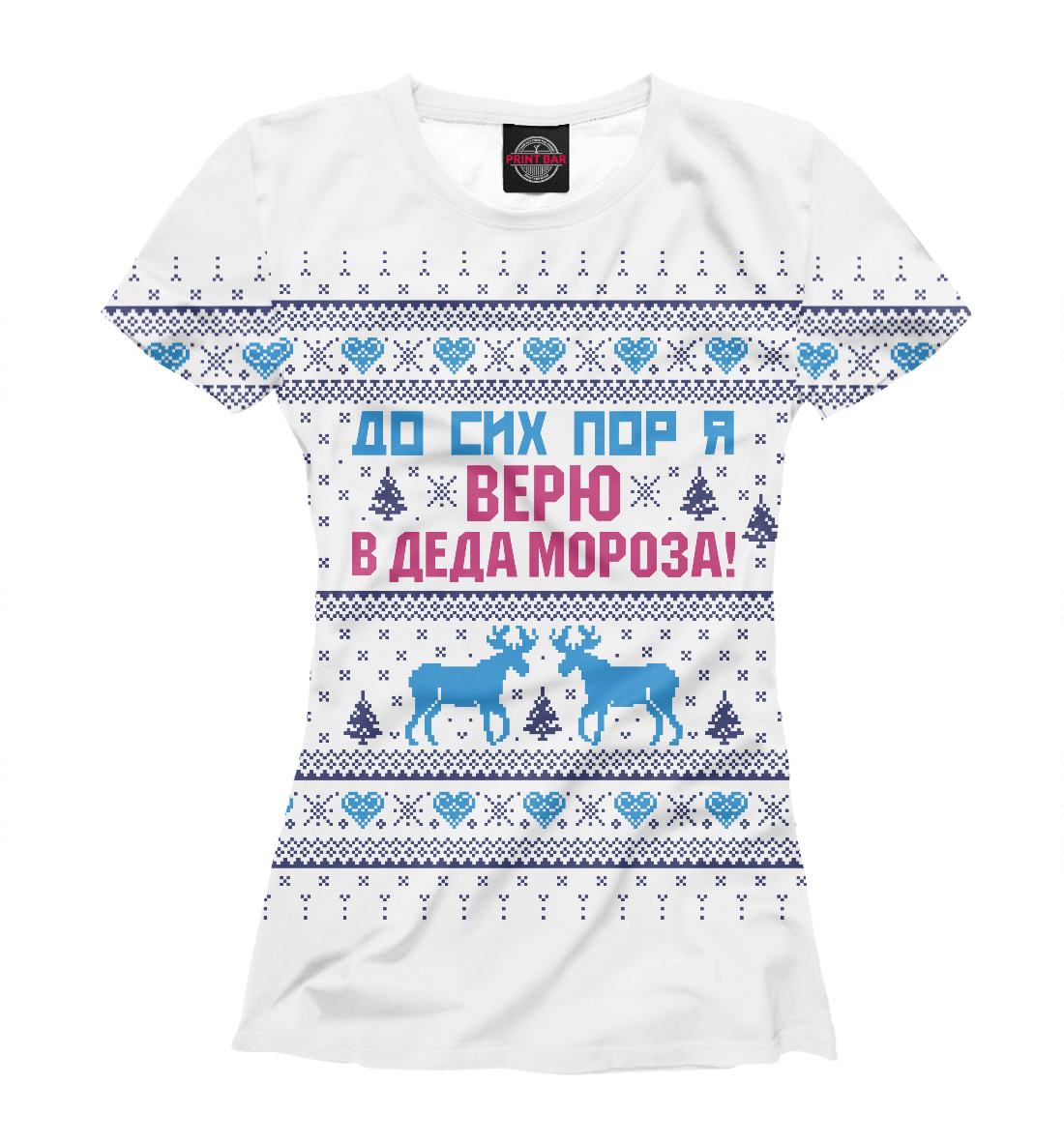 

Верю в Деда Мороза!