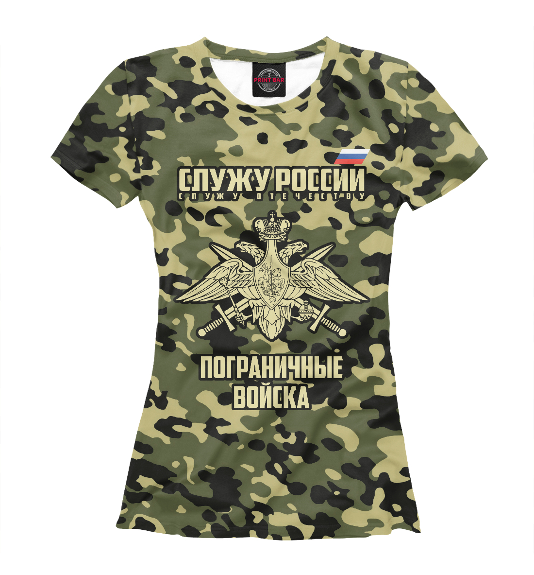 

Пограничные Войска