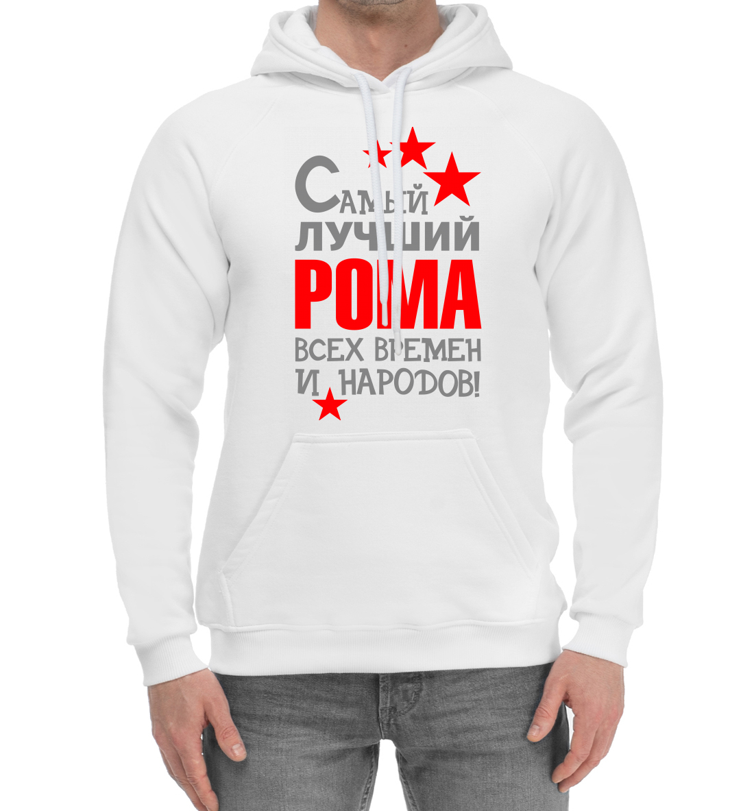 

Рома