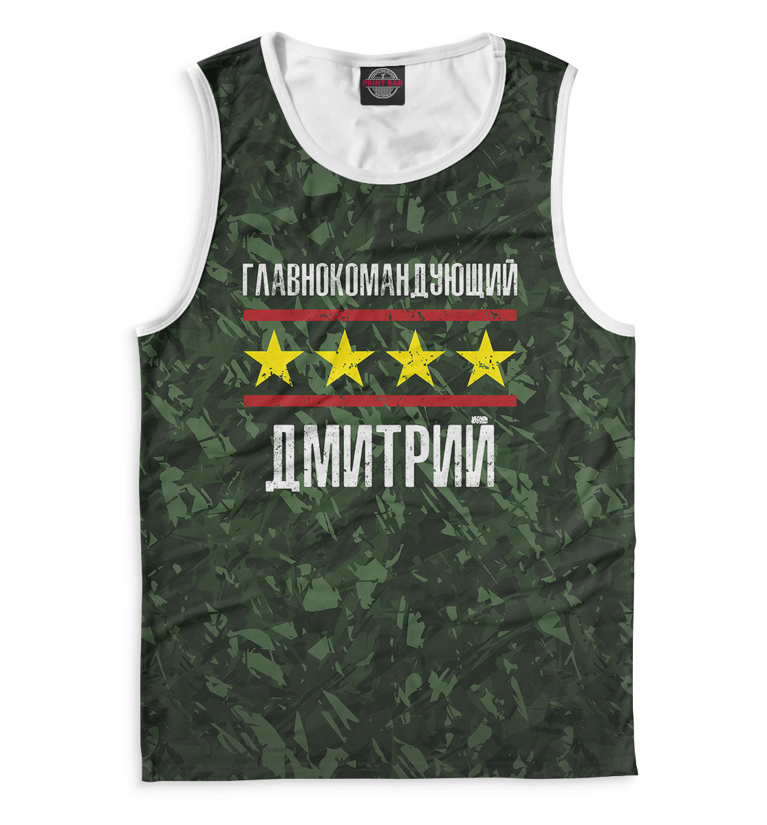 

Главнокомандующий Дмитрий