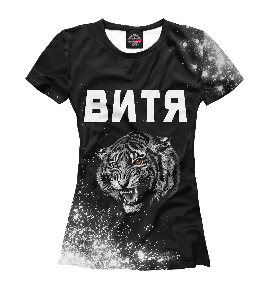 

Витя / Тигр