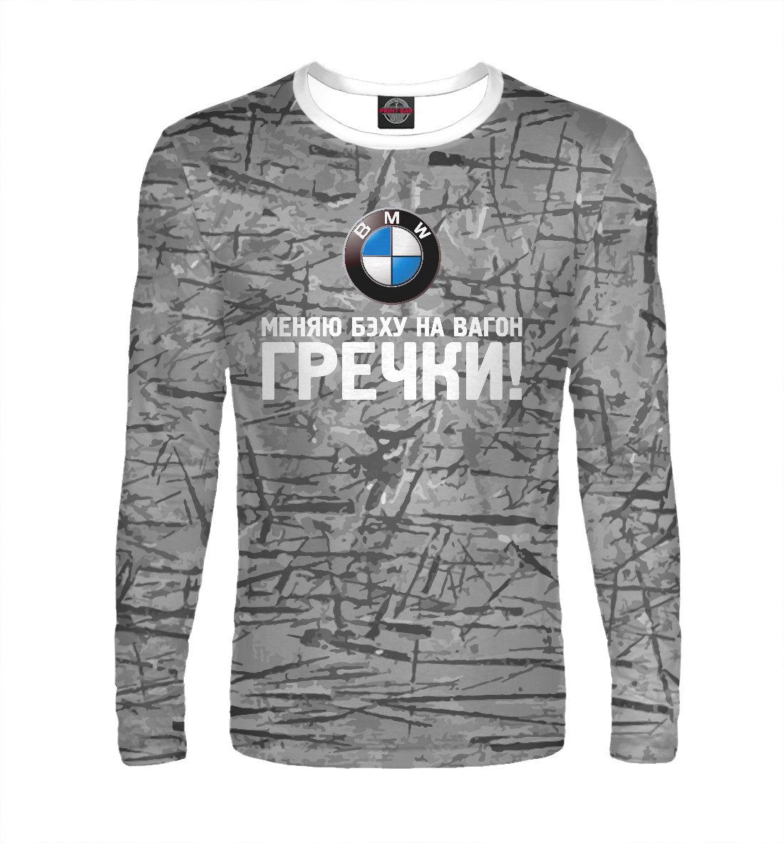 

Обмен