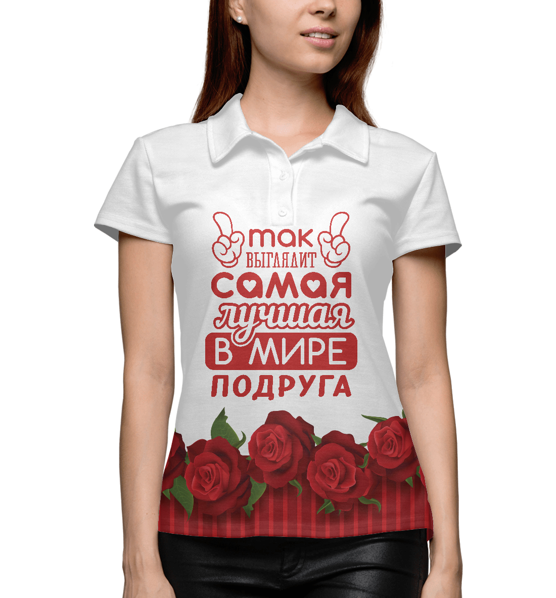 

Самая лучшая в мире Подруга