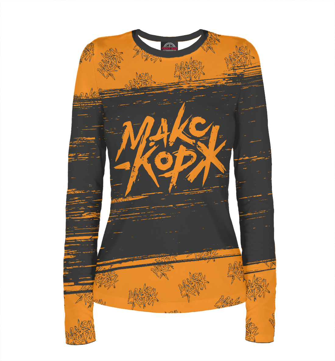 

Макс Корж
