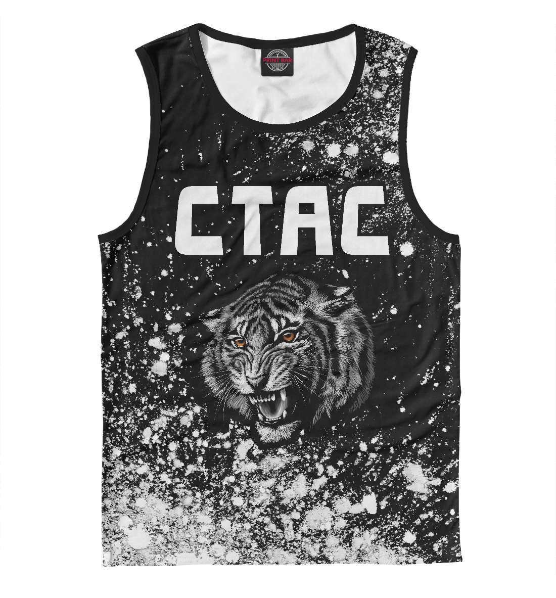 

Стас + Тигр