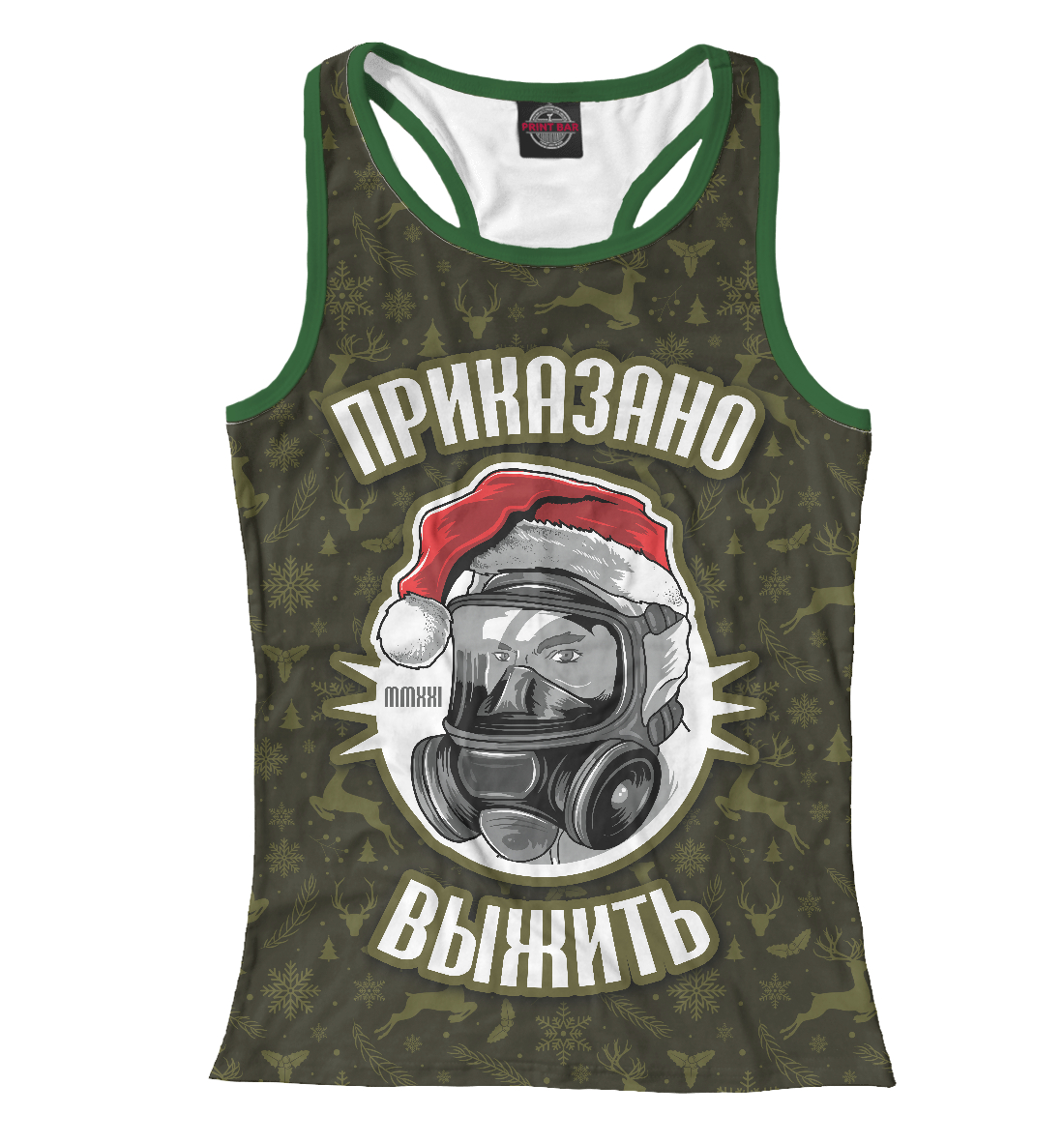 

Приказано выжить