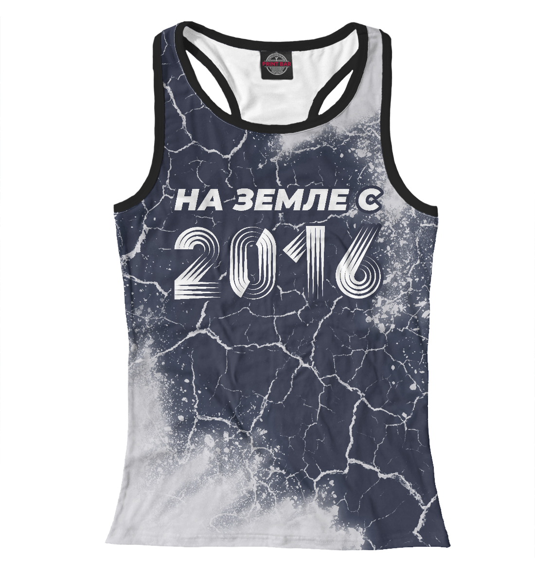 

НА ЗЕМЛЕ С 2016