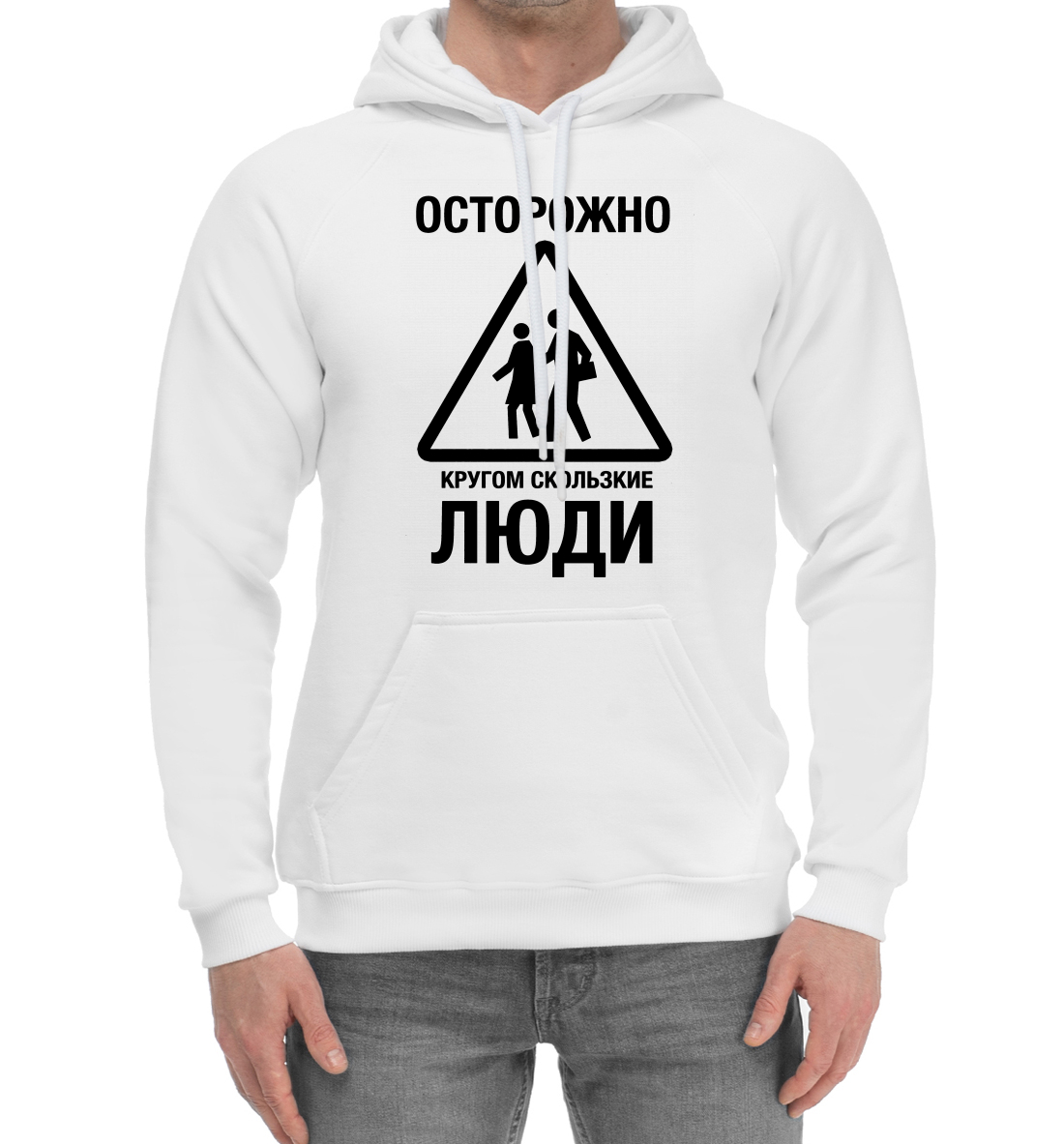 

Скользкие Люди