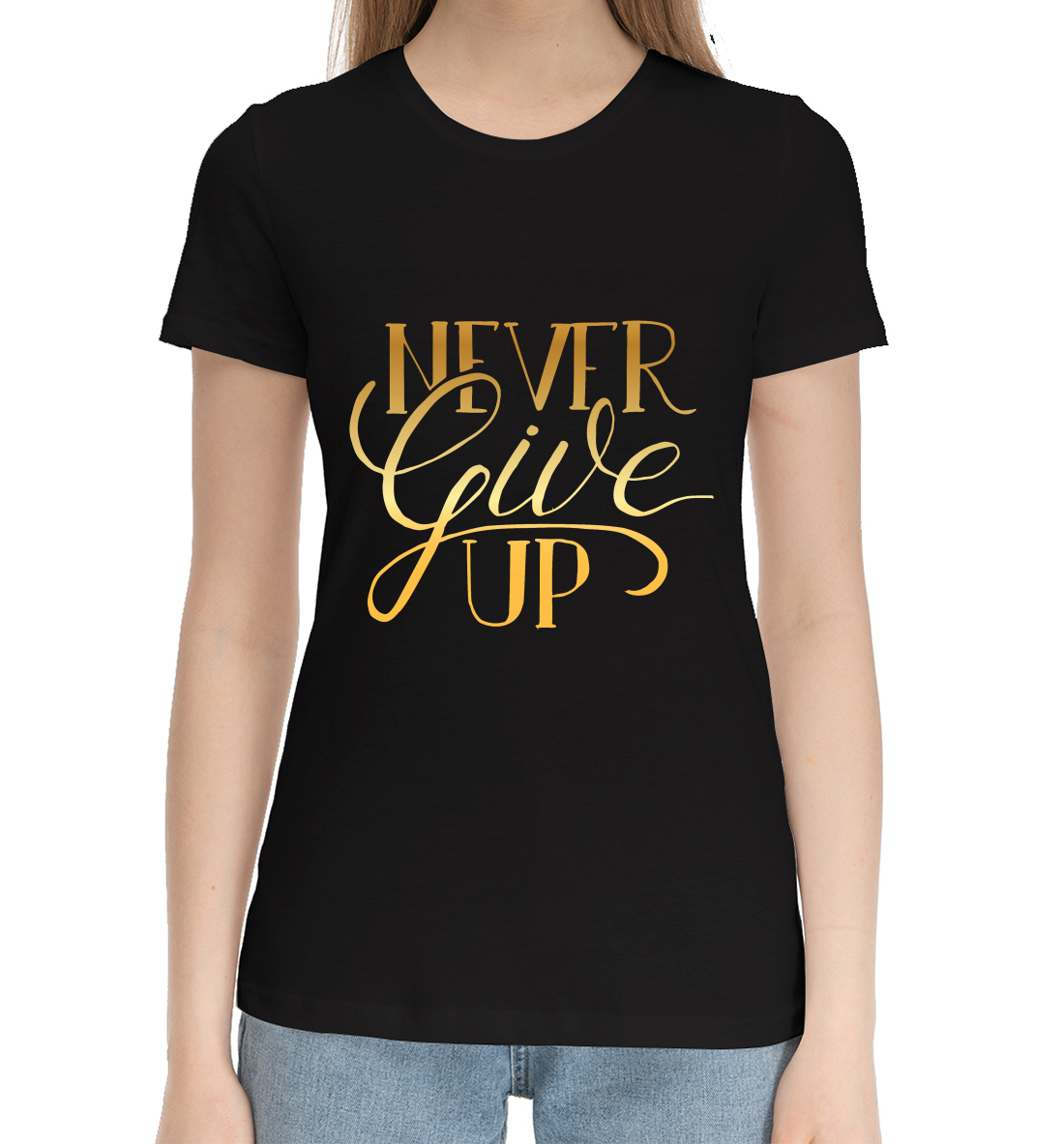 

Never give Up