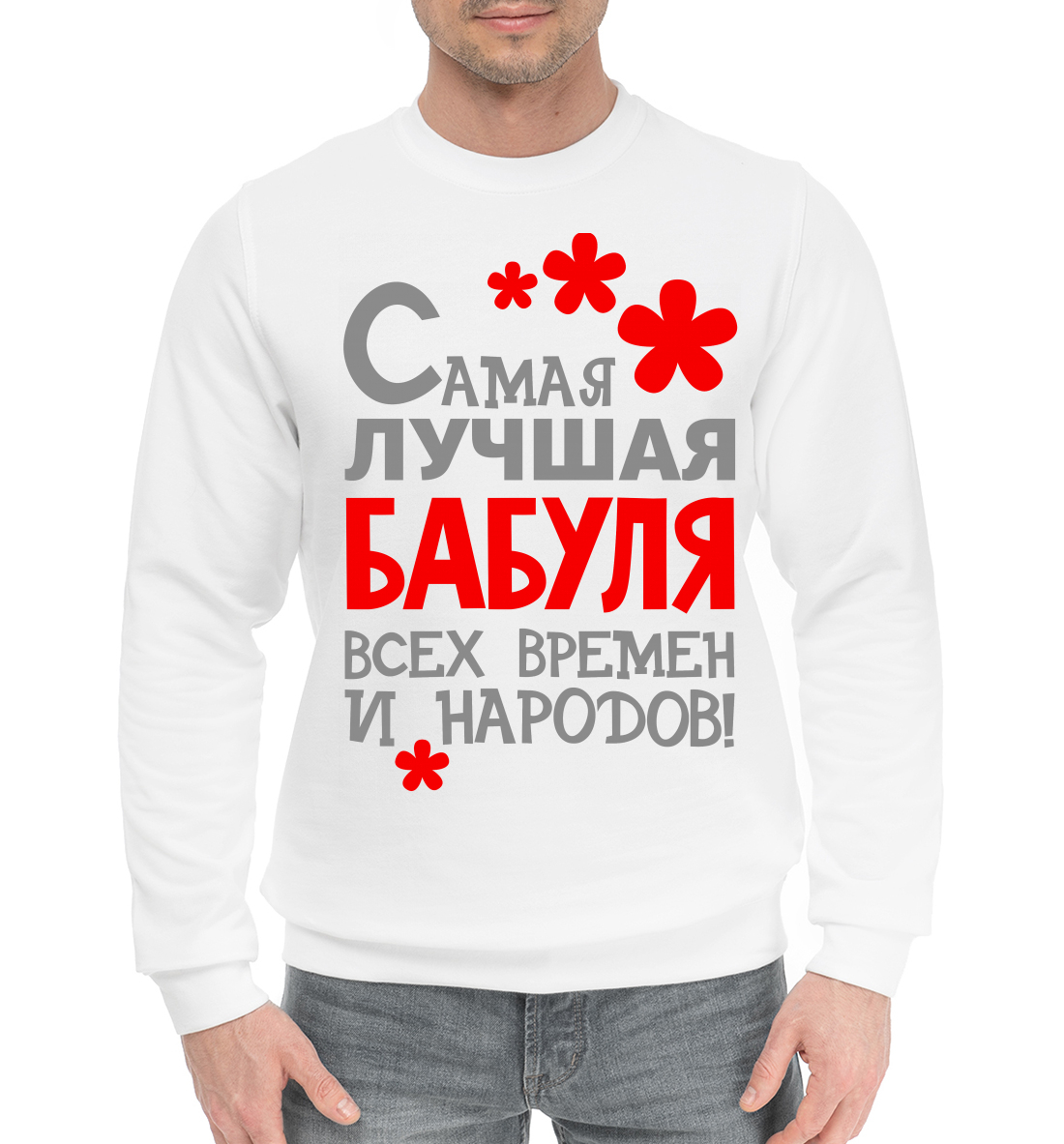 

Бабуля