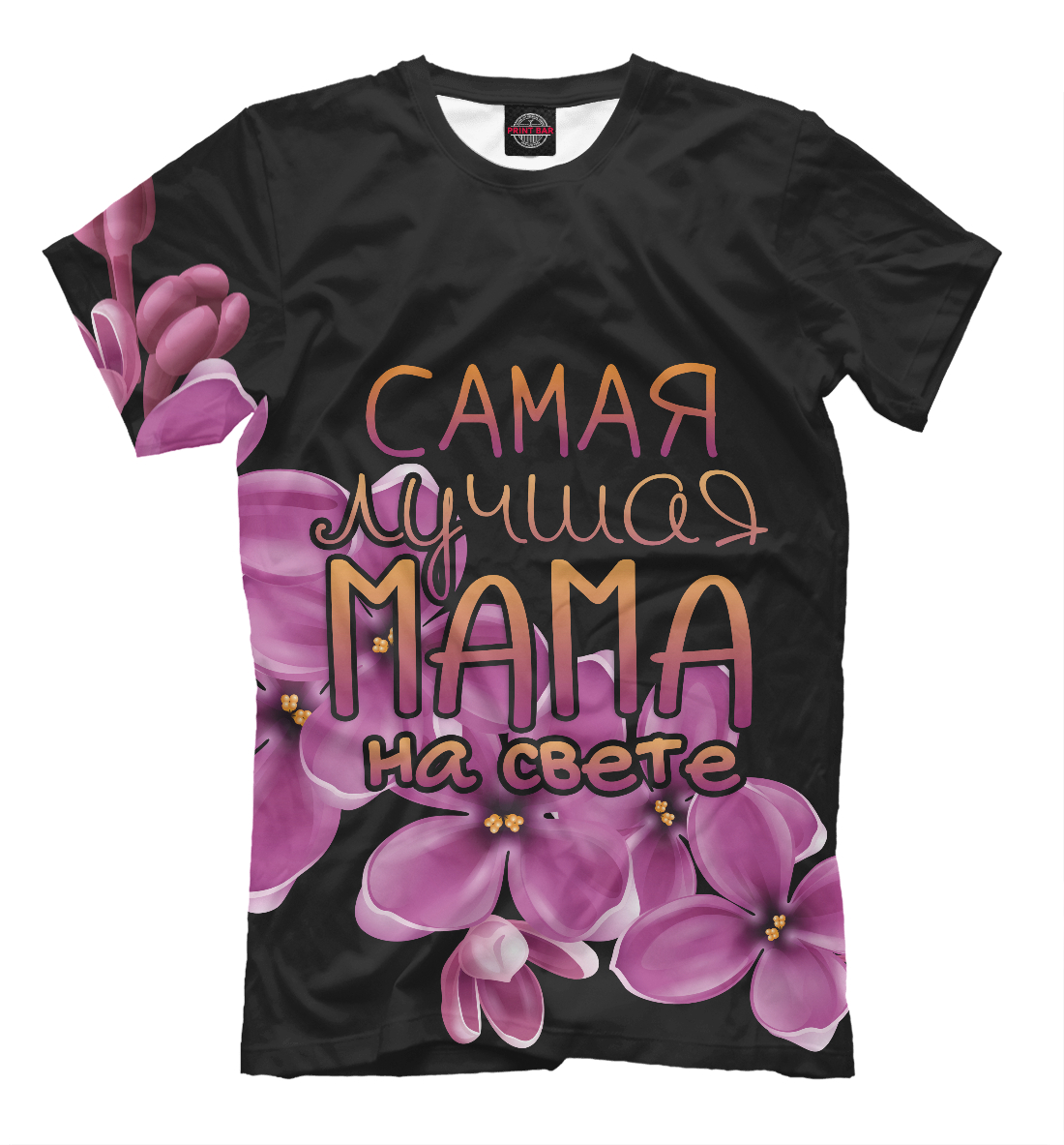 

Лучшая мама