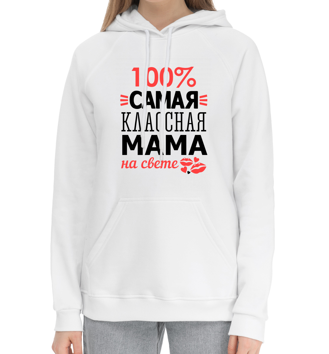 

Самая классная мама