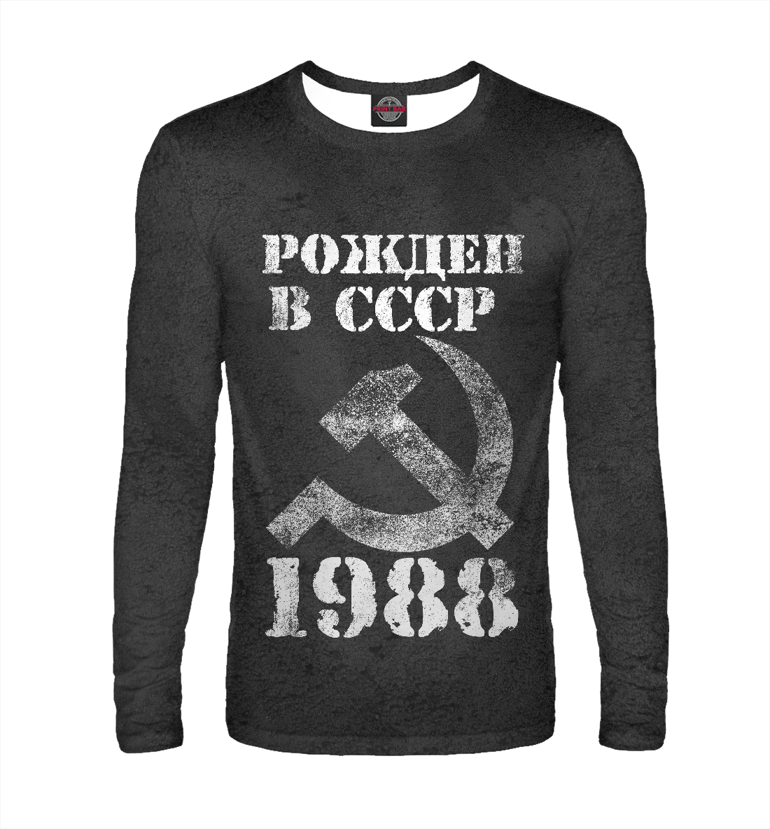 

Рожден в СССР 1988