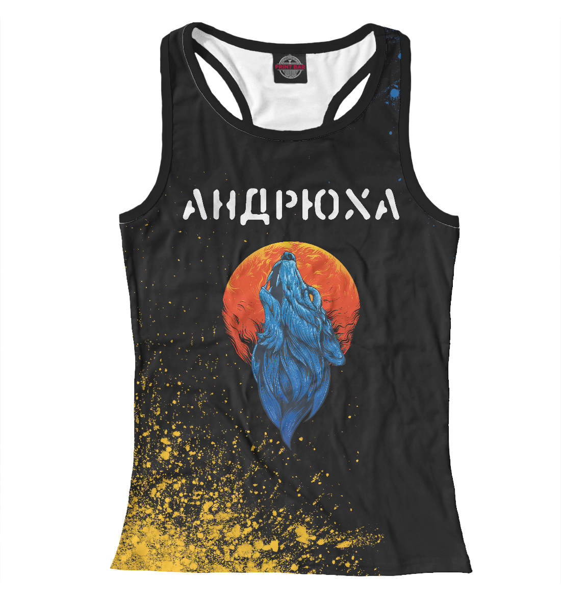 

Андрюха + Волк