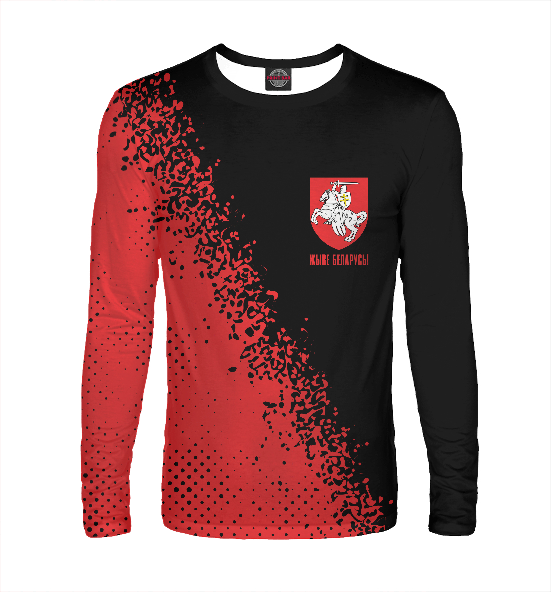 

Живе Беларусь!