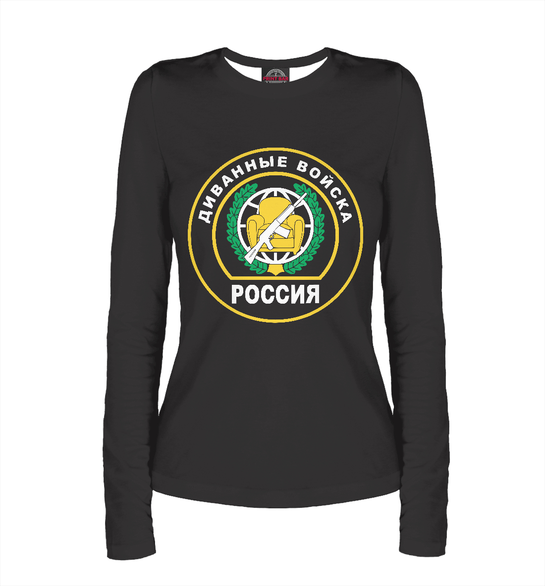 

Диванные Войска (РОССИЯ)