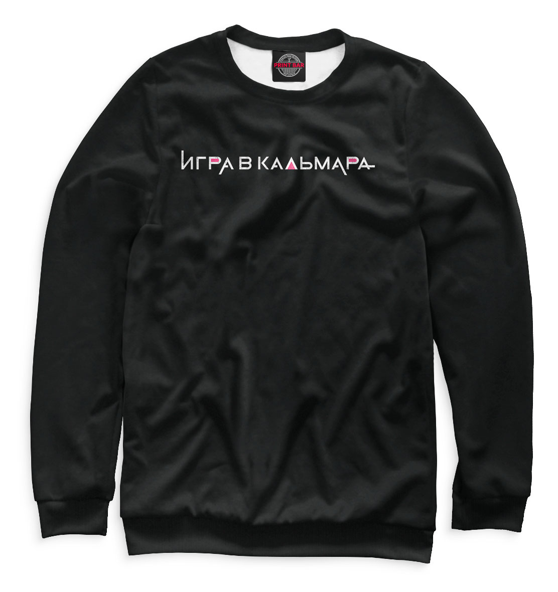 

Игра в кальмара