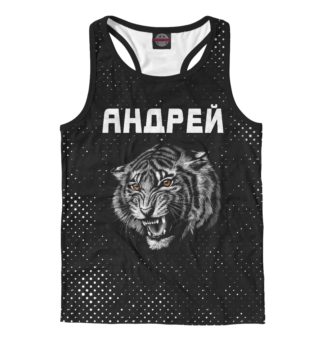 

Андрей - Тигр