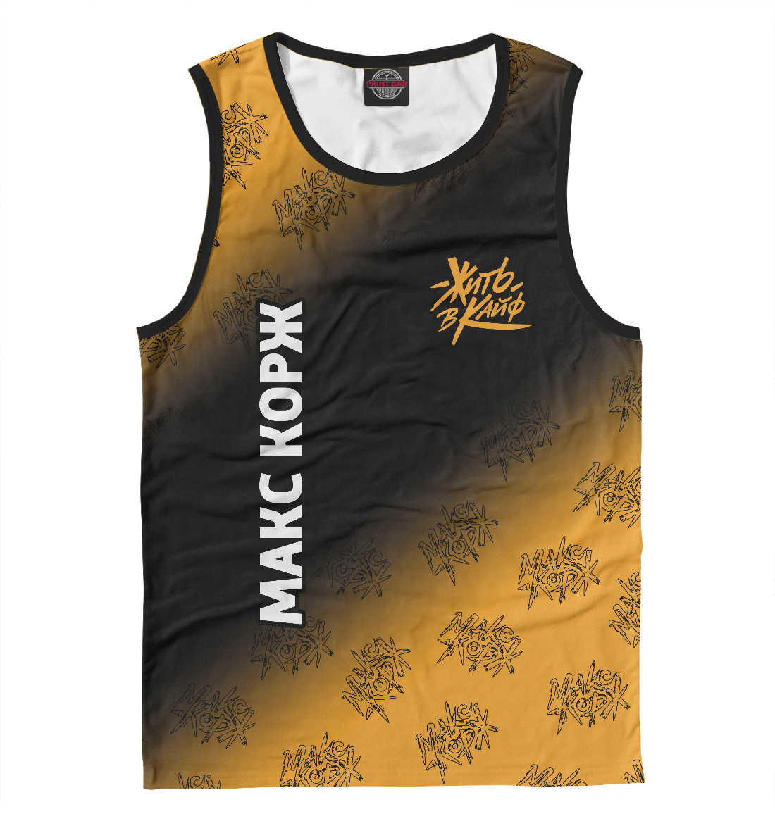 

Макс Корж