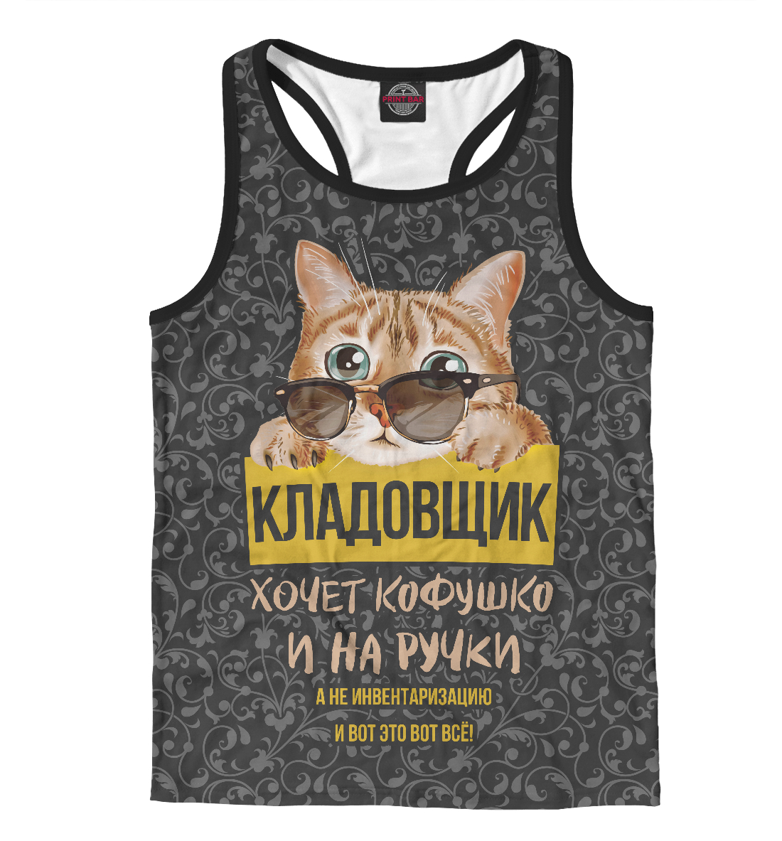 

Кладовщик хочет на ручки!