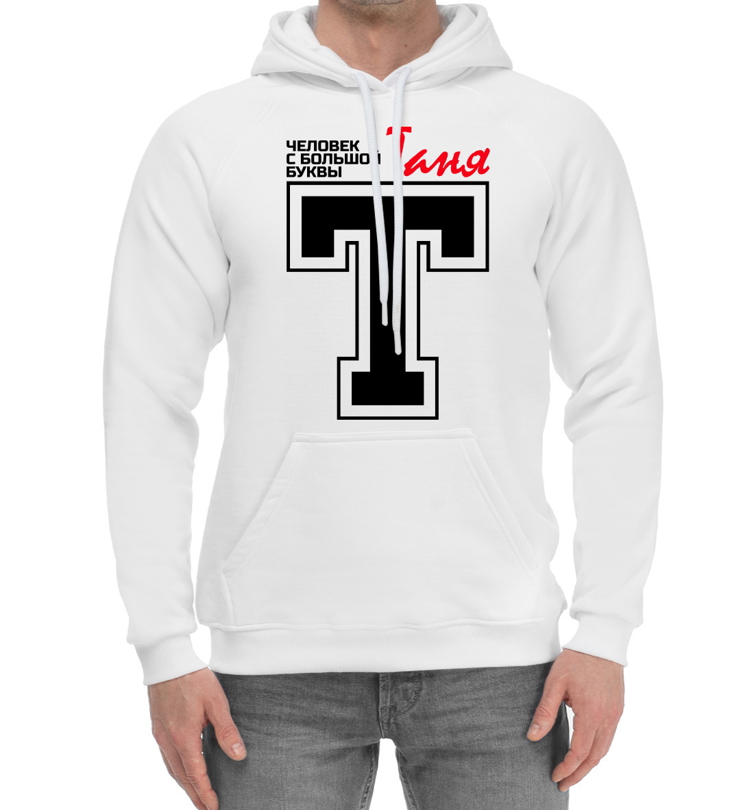 

Таня