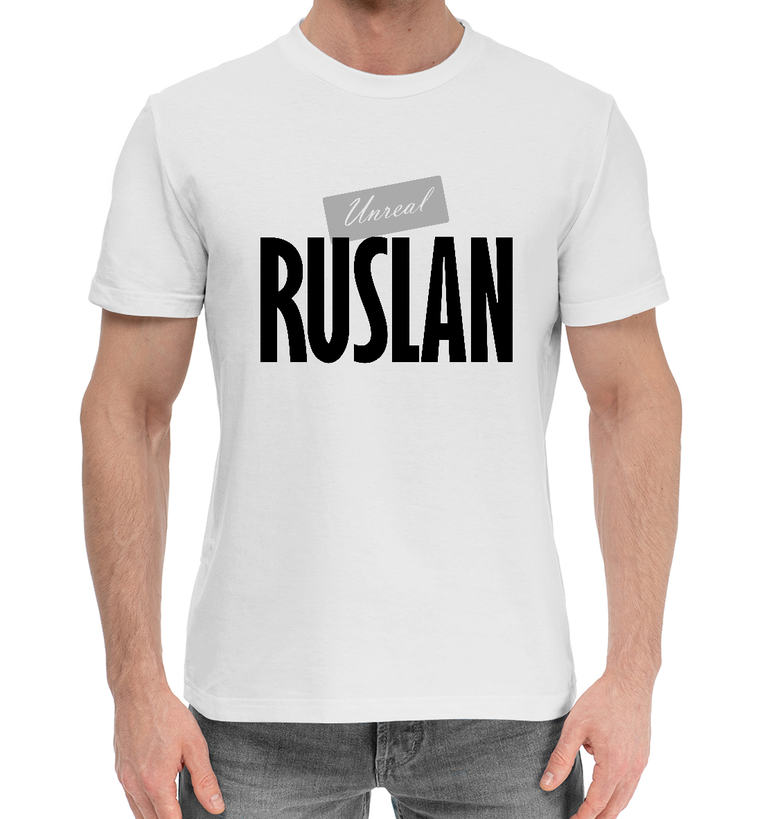 

Руслан