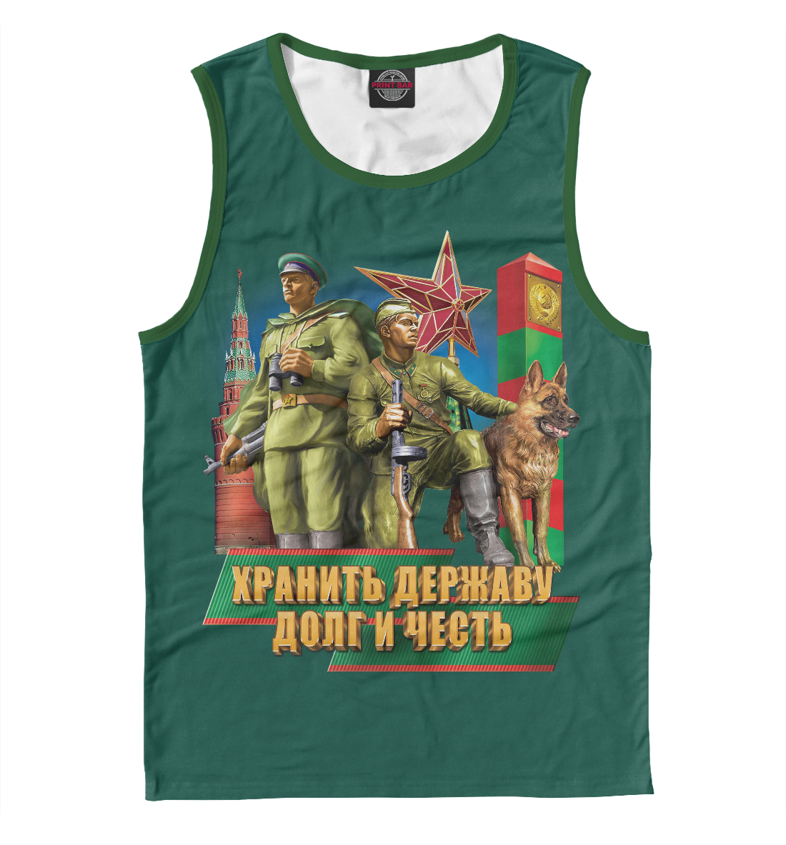 

Порганичные войска