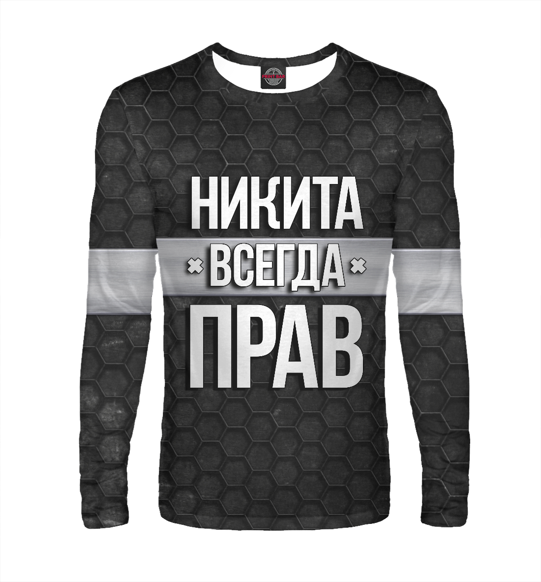 

Никита всегда прав