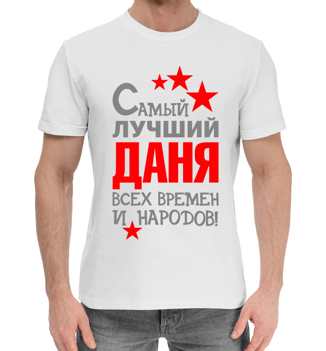 

Даня