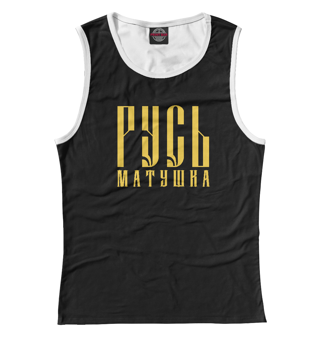 

Русь матушка