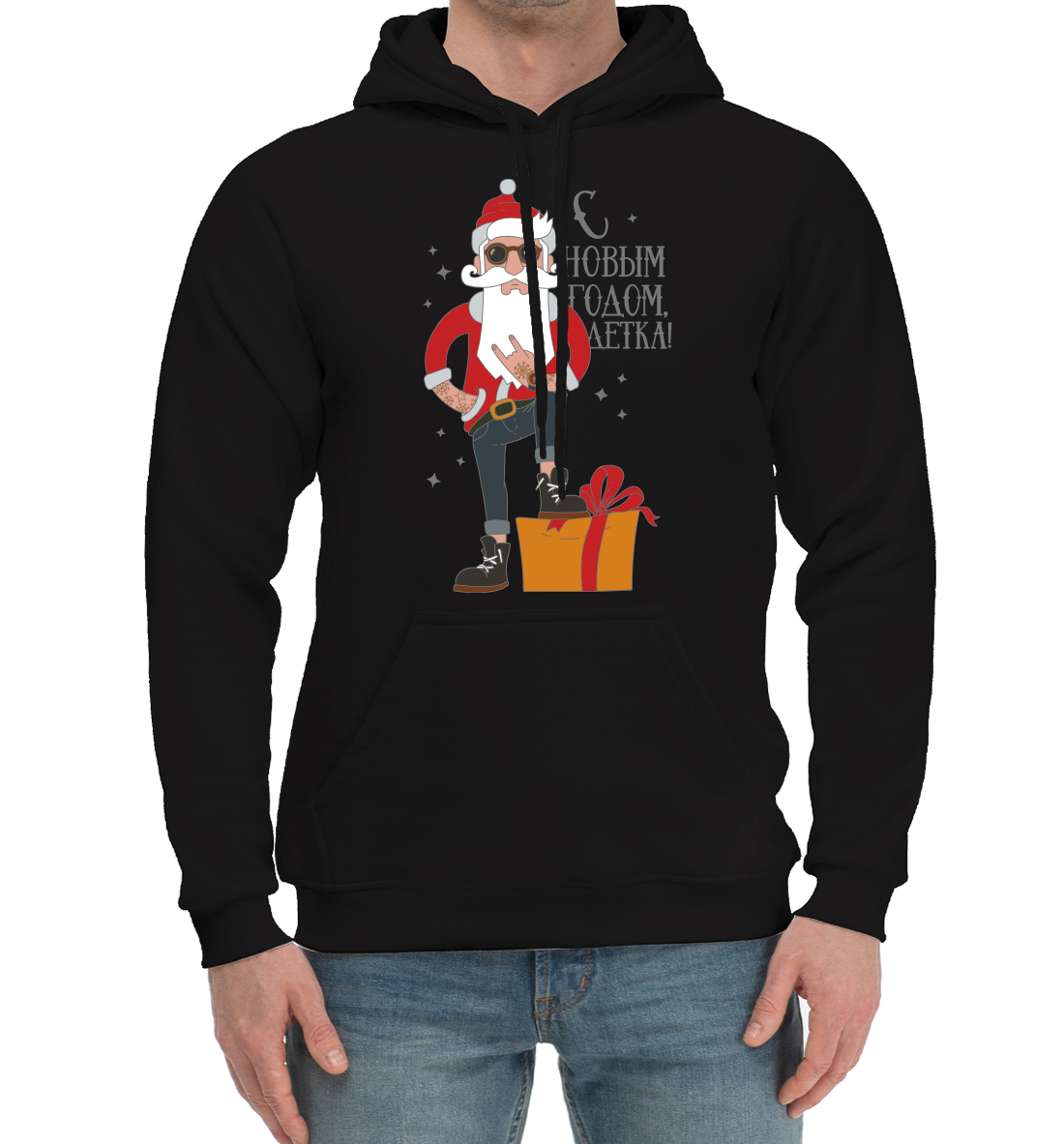 

С новым годом детка!