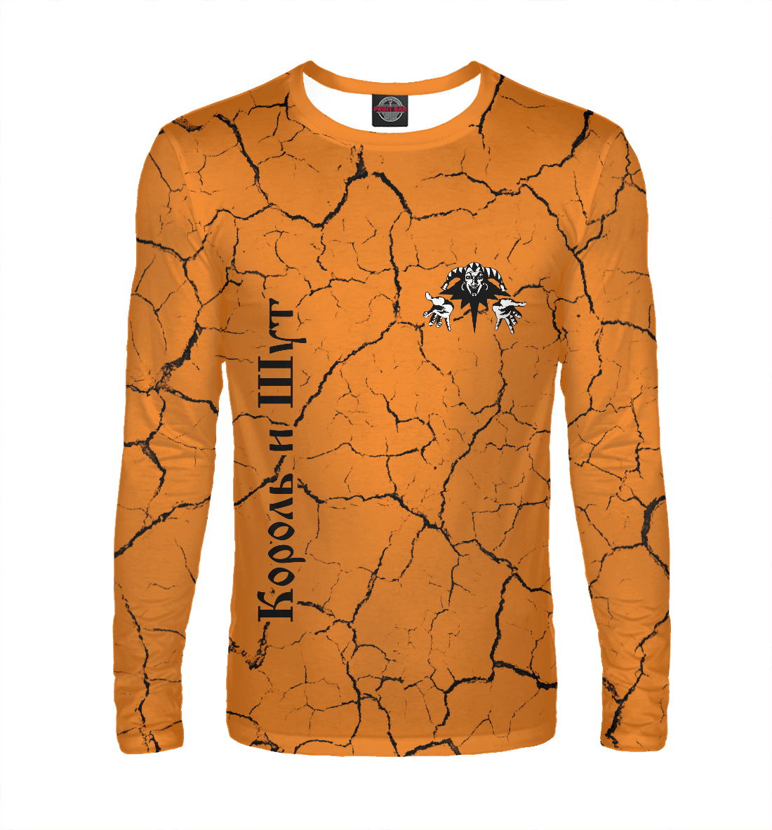 

Король и Шут