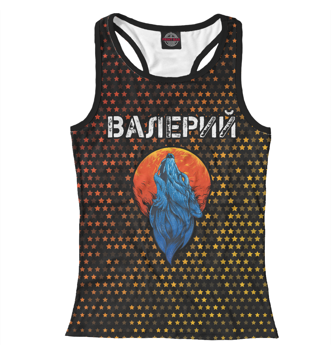 

Валерий + Волк + Звезды