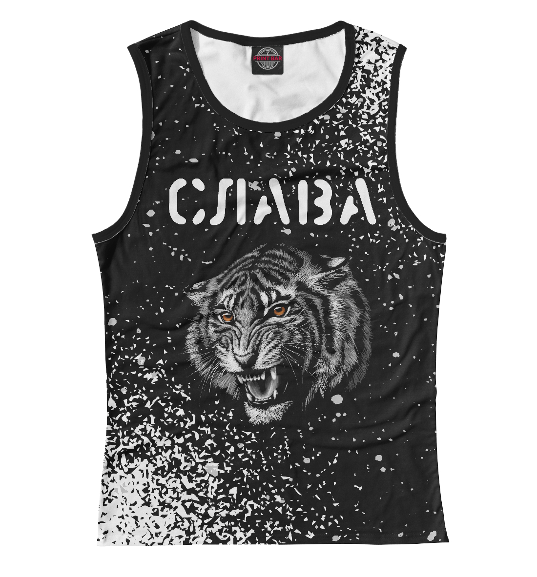 

Слава + Тигр