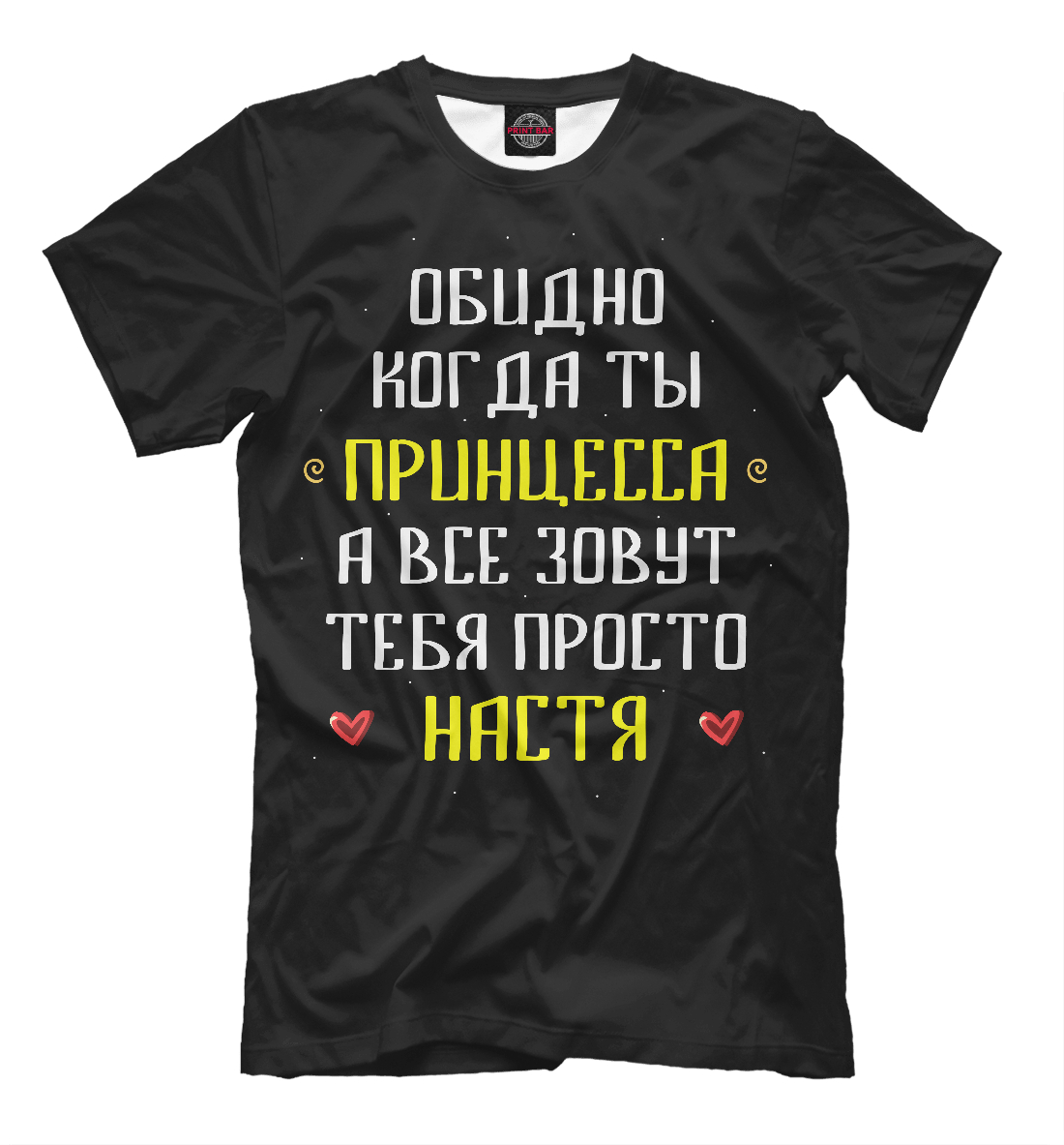 

Настя