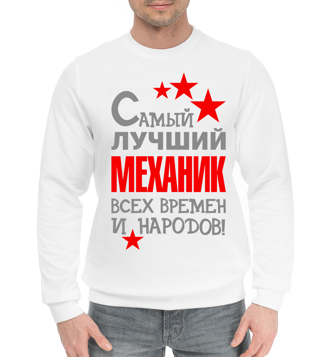 

Механик