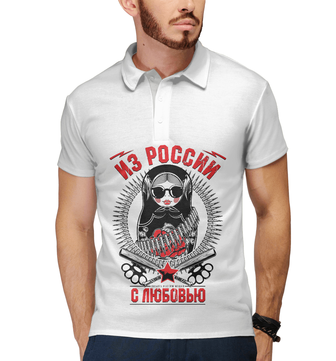

С любовью!