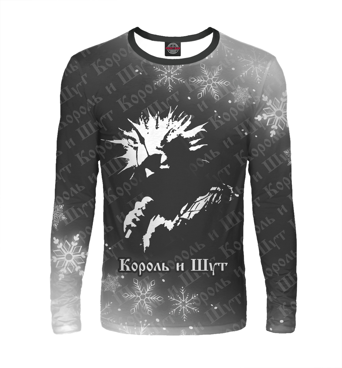 

Король и Шут - Зимний