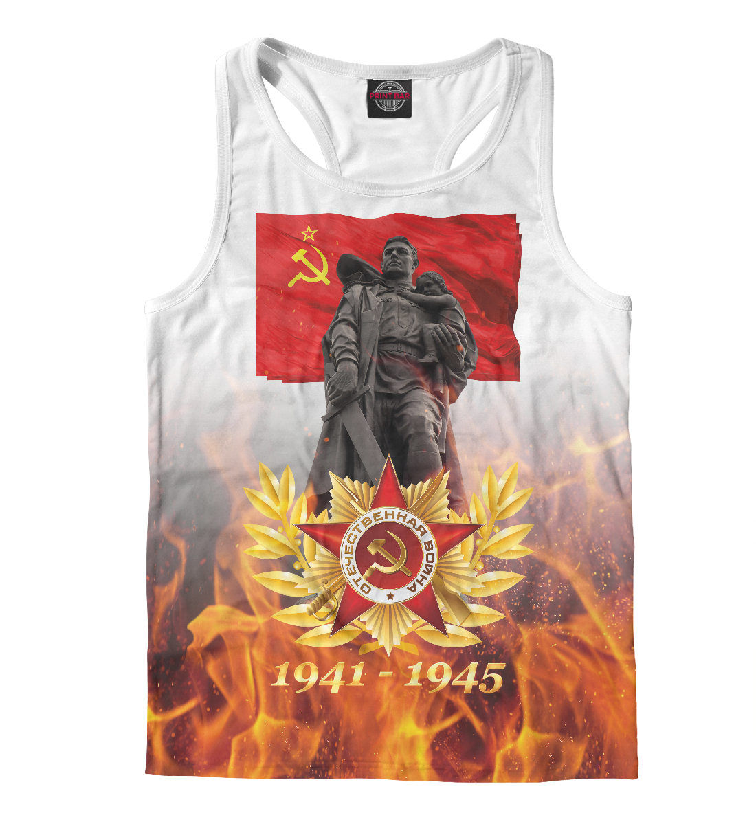 

Слава павшим героям