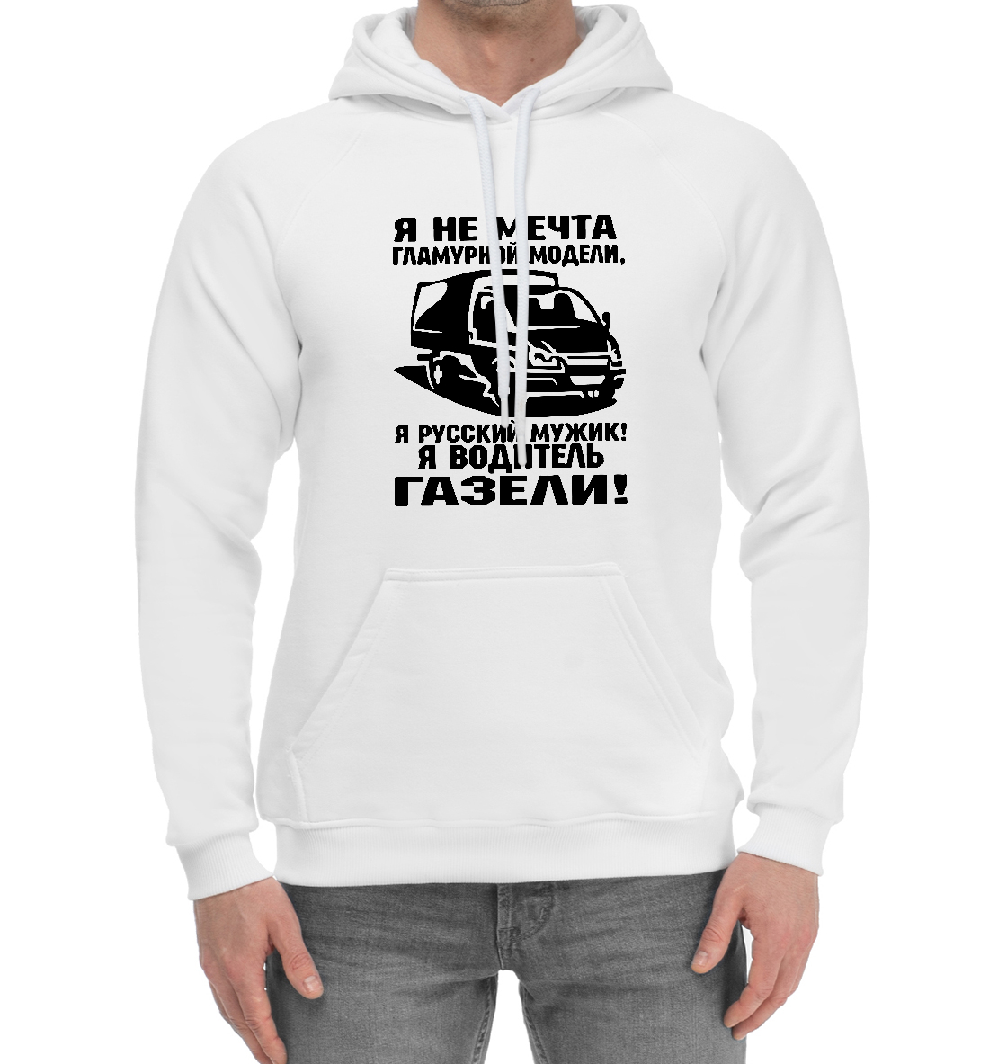 

Водитель ГАЗЕЛИ
