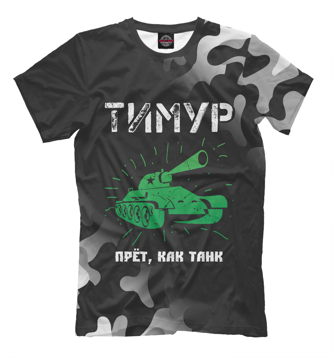 

Тимур + Танк
