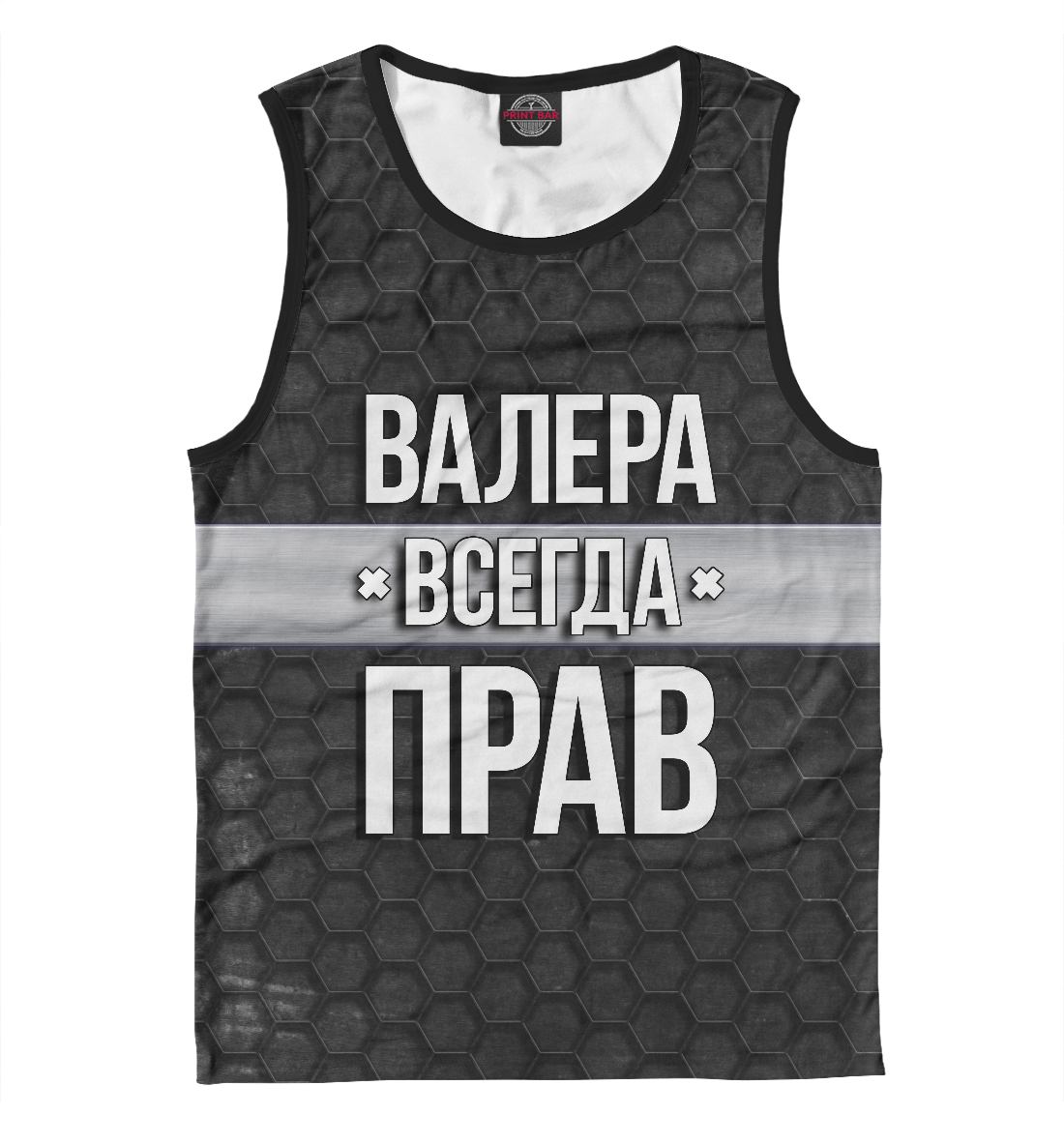 

Валера всегда прав